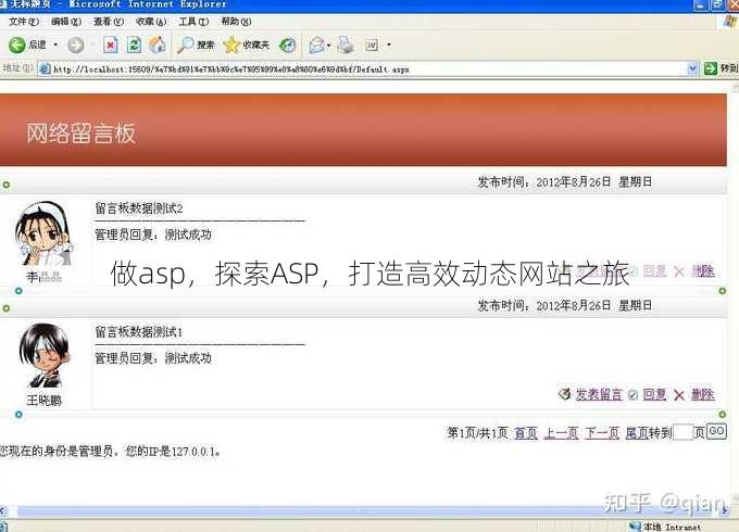 做asp
