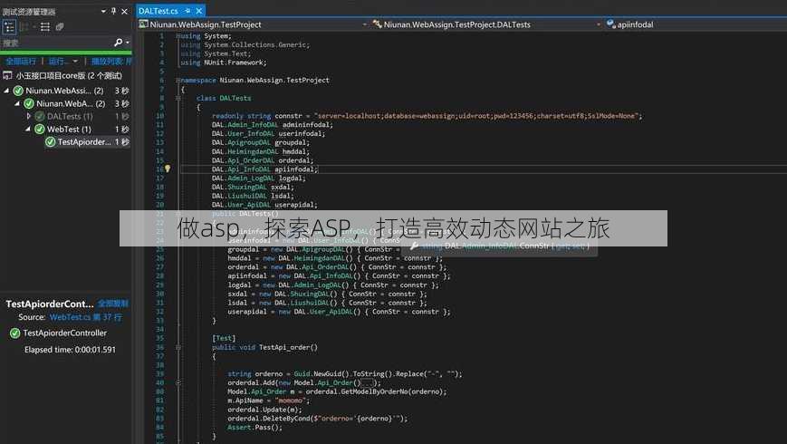 做asp