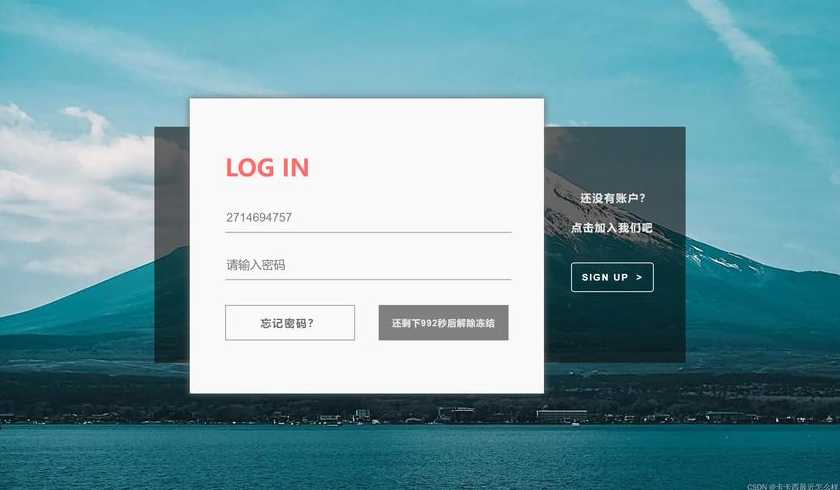 javascript登录注册界面（html javascript登录注册界面源码）
