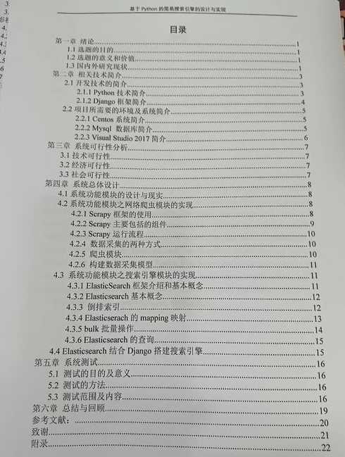 百度搜索引擎代码（怎样制作自己的百度搜索代码）