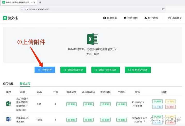 公众号文字超链接代码（微信公众号文字超链接）