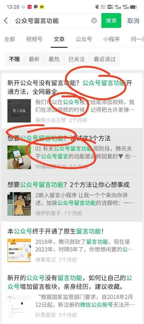 公众号文字超链接代码（微信公众号文字超链接）