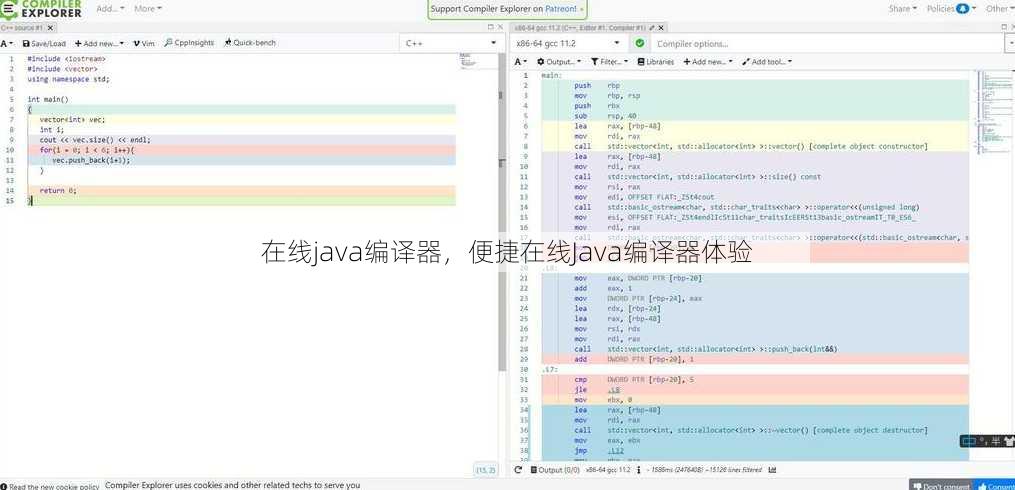 在线java编译器