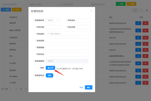 elementui文件上传（elementui文件上传主界面）