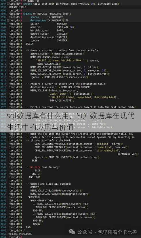 sql数据库有什么用