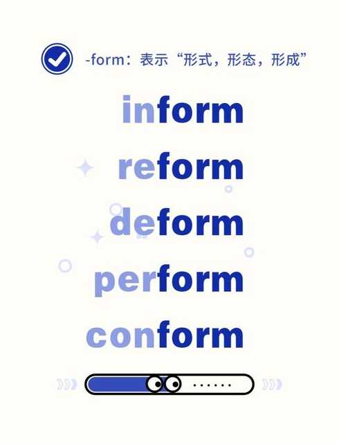 form怎么读（formidable怎么读）