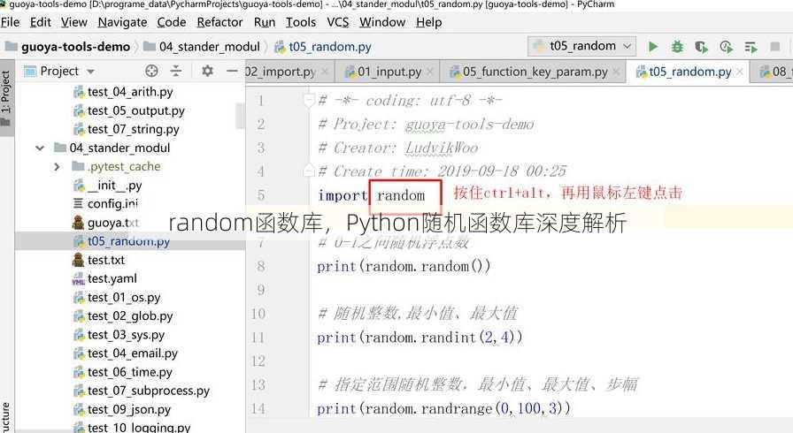 random函数库