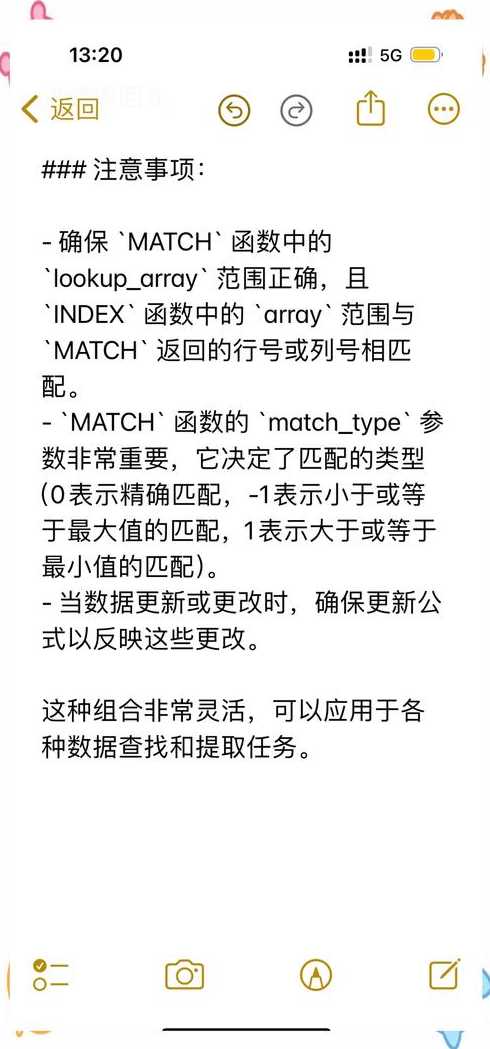match函数只能检索一列（match只能匹配一个吗）