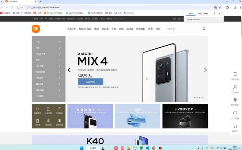 js网页效果（js网页特效案例）