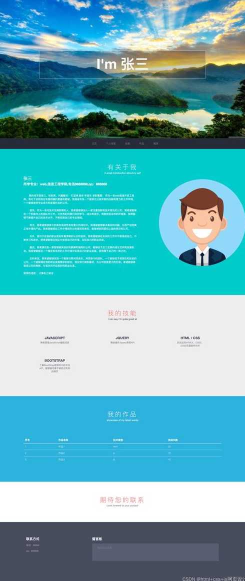 js网页效果（js网页特效案例）