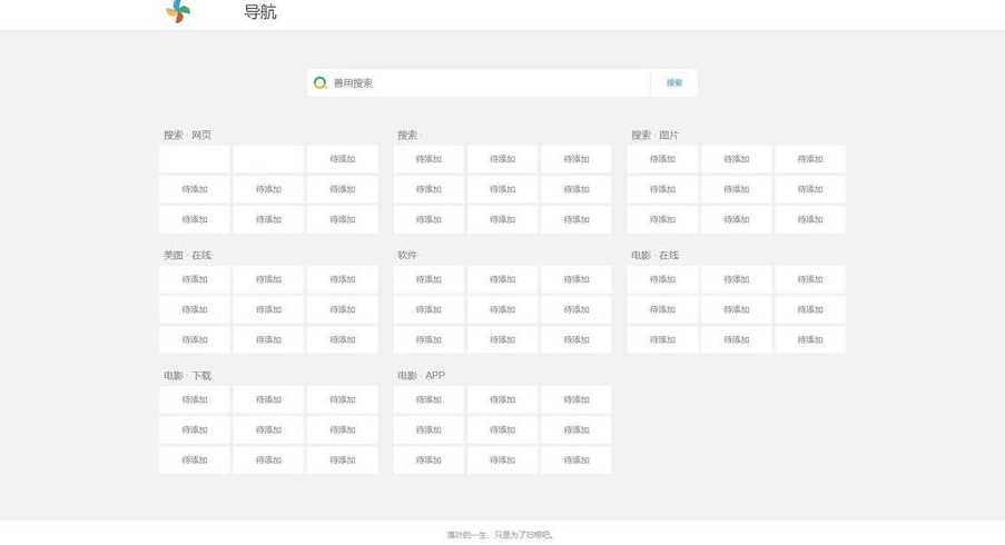 html5导航条代码（html写导航栏的代码）