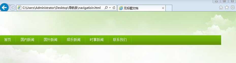 html5导航条代码（html写导航栏的代码）