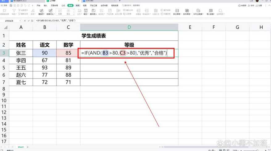 if函数怎么用多个判断条件（if函数怎么用多个判断条件怎么和绝对引用结合）