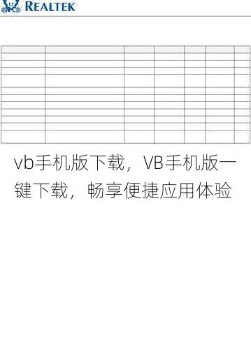 vb手机版下载