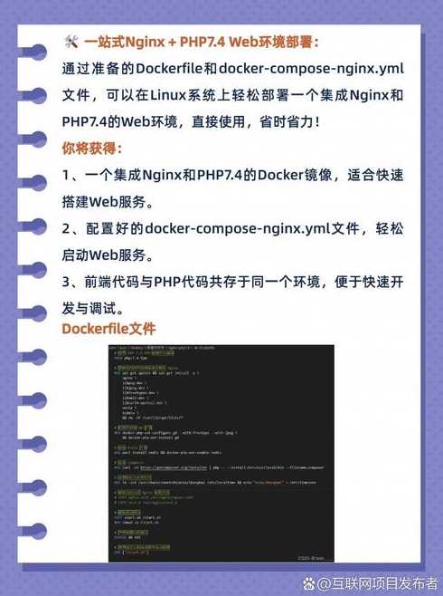 dockerphp（dockerphp环境）
