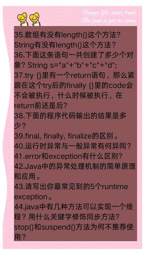 测试java面试题（java功能测试面试题）