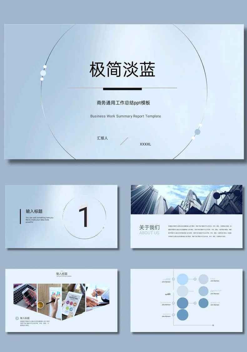 ppt首页模板（ppt首页的制作）