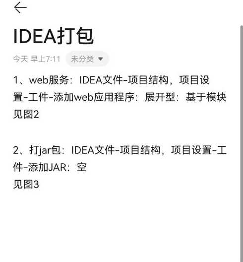 web工程打包成jar工程运行（web工程可以打jar包吗）