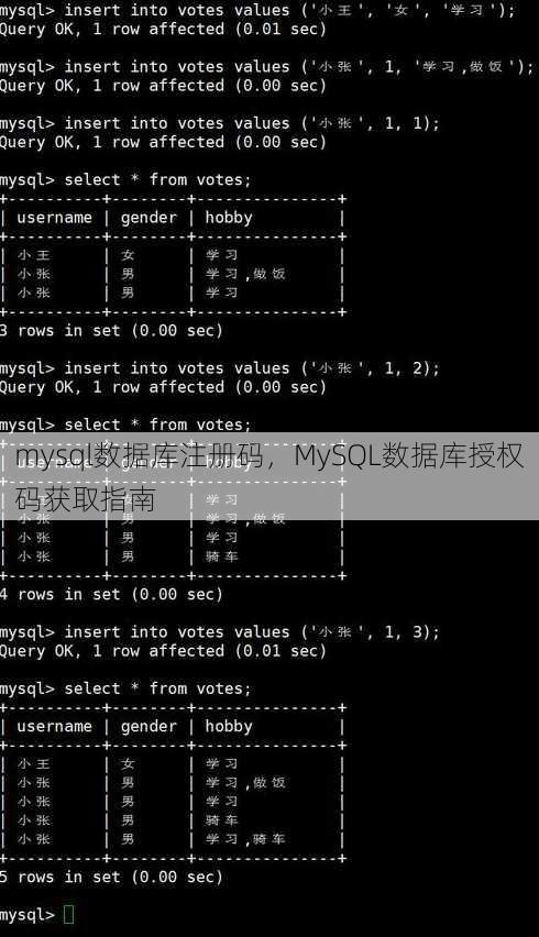 mysql数据库注册码