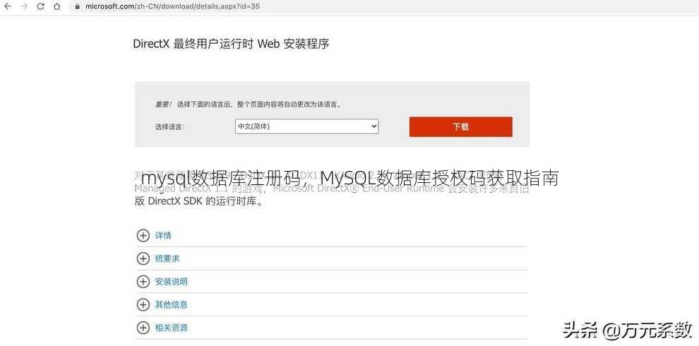 mysql数据库注册码