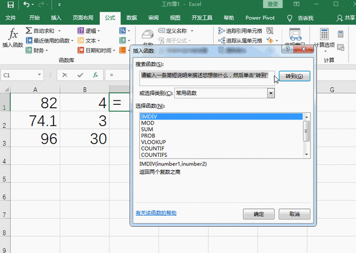 excel函数除法公式怎么输入（excel表格函数除法怎么输入）