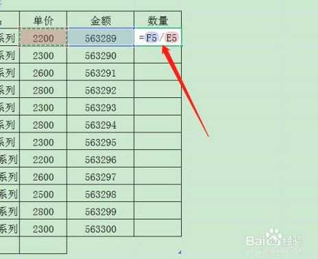excel函数除法公式怎么输入（excel表格函数除法怎么输入）