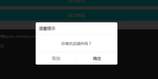 css提示框（css中如何实现弹框）