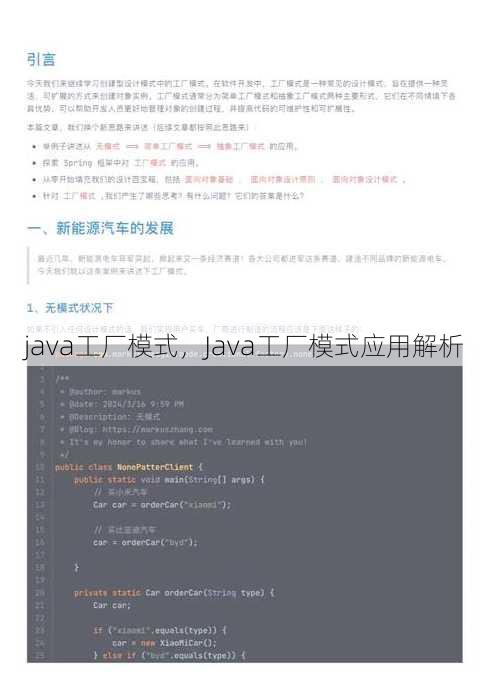 java工厂模式