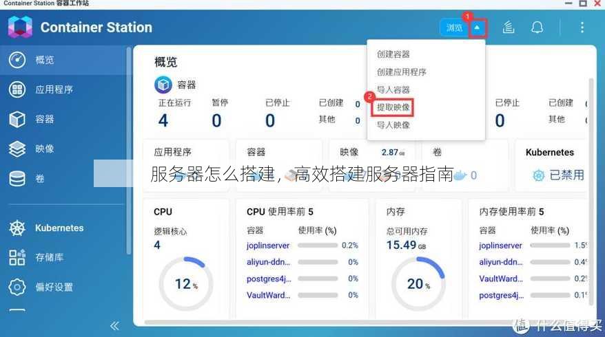 服务器怎么搭建