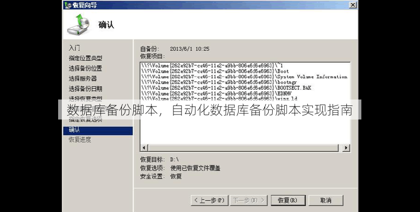 数据库备份脚本