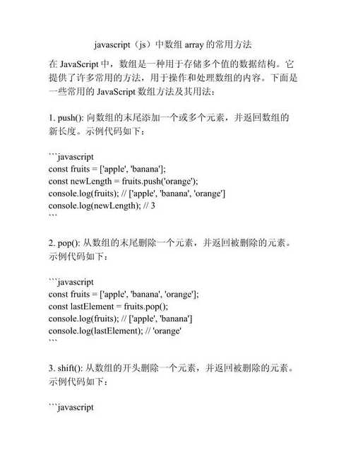 js数组字符串常用方法（js字符串和数组怎么互相转换）