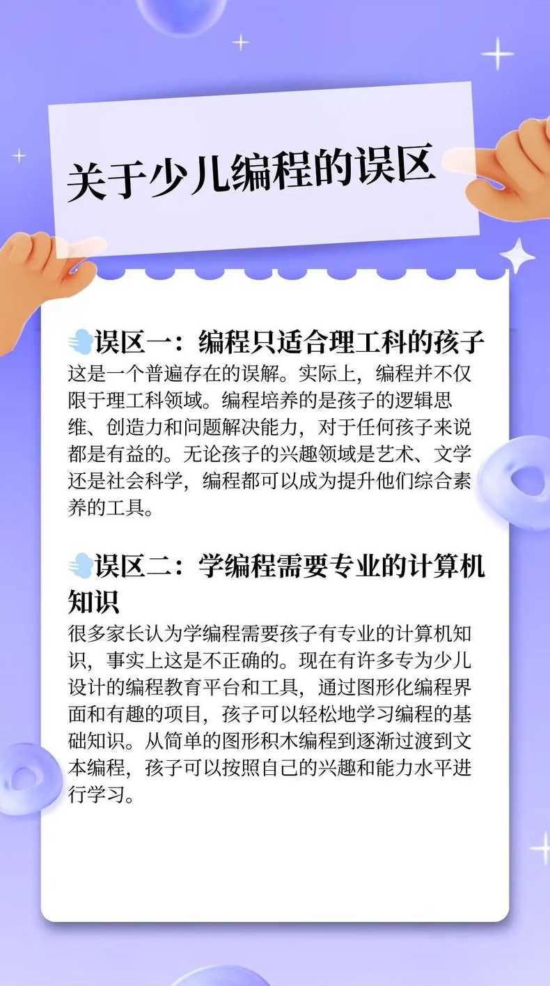 编程课怎么学（编程课怎么教）