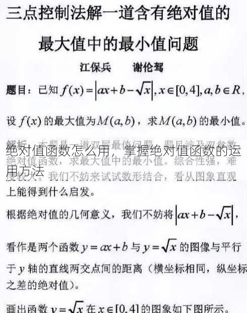 绝对值函数怎么用
