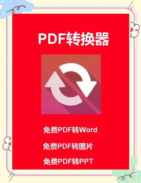 手机php怎么转换成txt（php文件怎么转换成pdf）