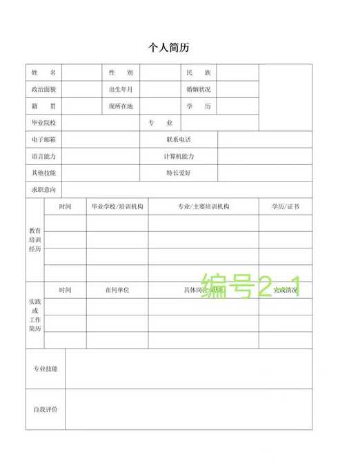 模板之家简历（模板之家登录界面）