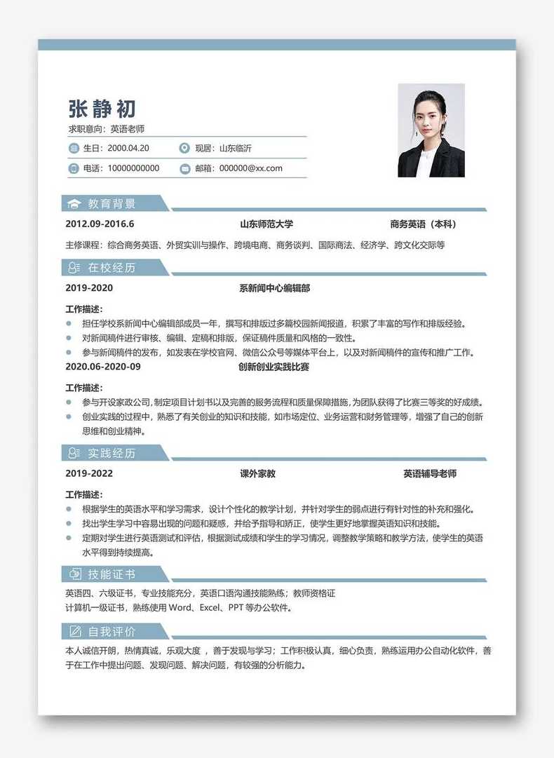模板之家简历（模板之家登录界面）