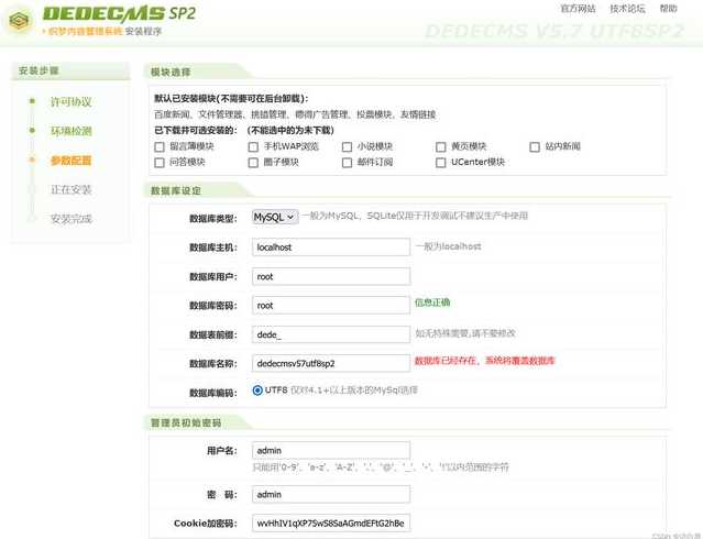 dedecms下载标签（dedecms安装）