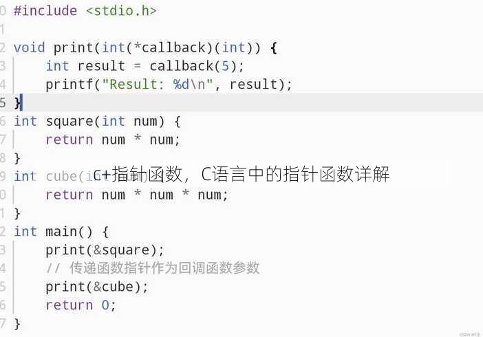 c+指针函数