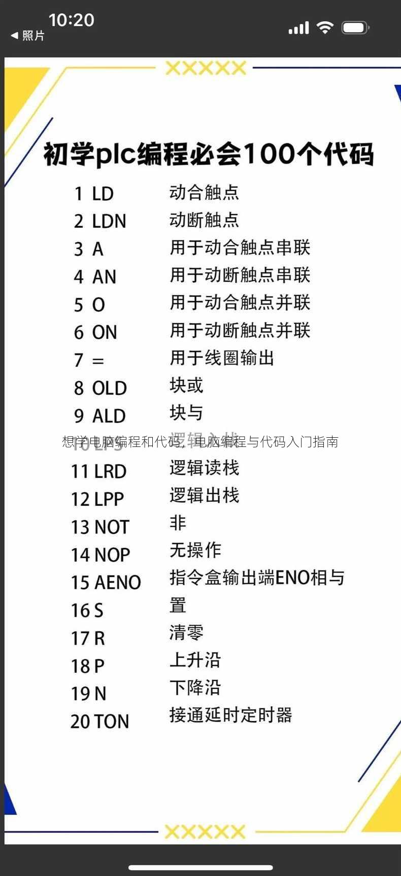 想学电脑编程和代码