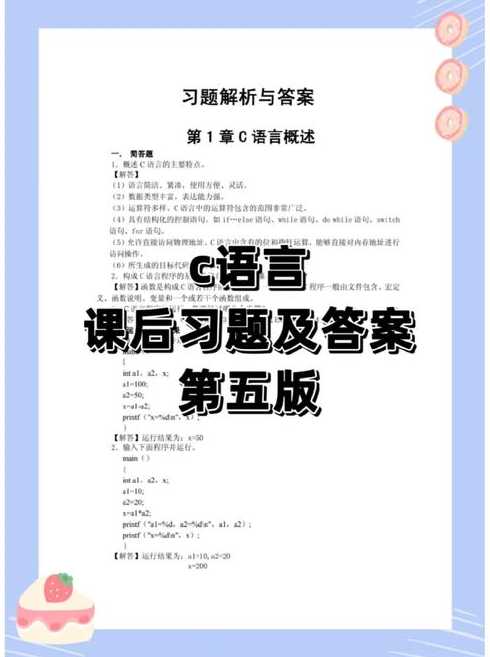 c语言入门经典第六版（c语言入门经典第五版电子版在线阅读）