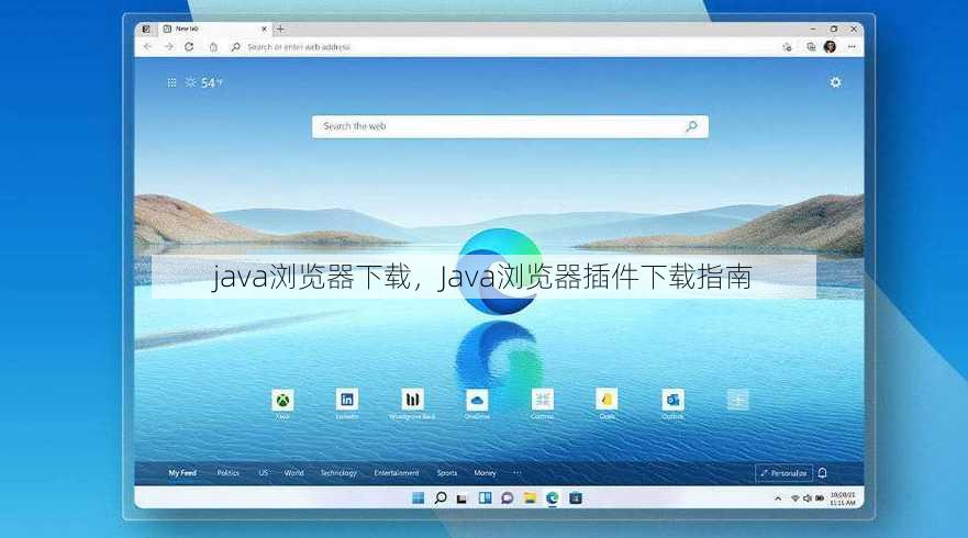 java浏览器下载