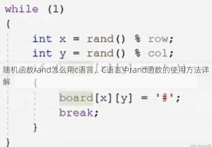 随机函数rand怎么用c语言