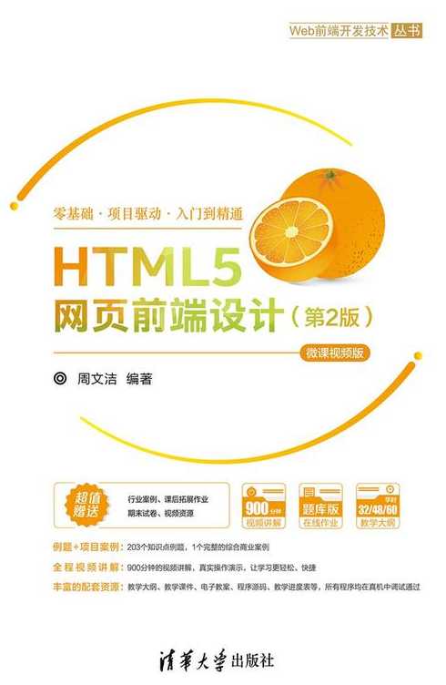 html5的概念（HTML5的概念）