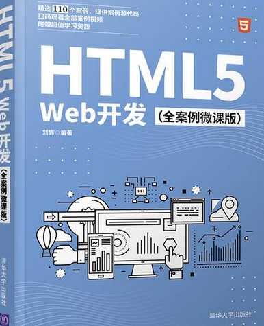 html5的概念（HTML5的概念）