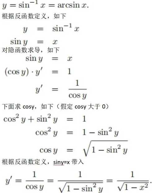 大学反函数求导例题（大学反函数求导例题及答案）