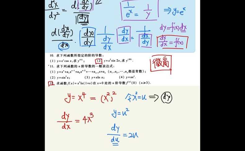 大学反函数求导例题（大学反函数求导例题及答案）