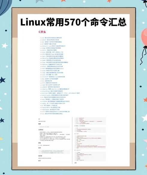 linux重启命令（linux重启命令是什么）
