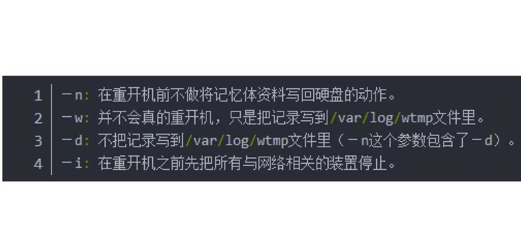 linux重启命令（linux重启命令是什么）