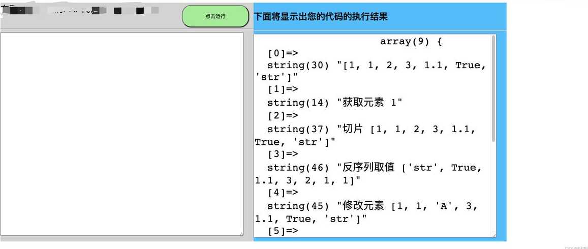 php代码的开始标记以下哪个不可以（写出php中脚本代码开始和结束标记的任意一种形式1）