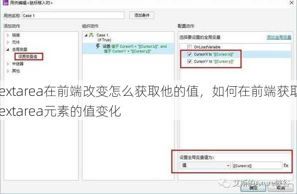 textarea在前端改变怎么获取他的值